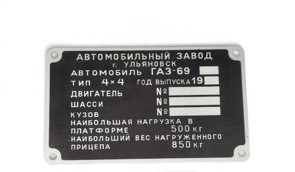 Typenschild GAZ 69